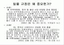 반덤핑에 관하여 5페이지