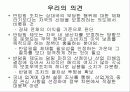 반덤핑에 관하여 10페이지
