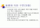 카메라의 구조 7페이지