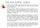 카메라의 구조 18페이지