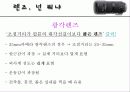 카메라의 렌즈와 필터 10페이지