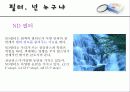 카메라의 렌즈와 필터 42페이지
