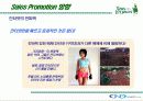 뚜레쥬르 베이커리의 마케팅 24페이지