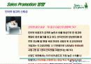 뚜레쥬르 베이커리의 마케팅 26페이지