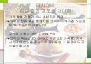 놀부의 마케팅 6페이지