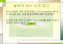 놀부의 마케팅 8페이지