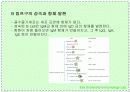 항체와 B 림프구 : 단클론 항체의 제조 25페이지
