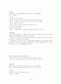 [중세국어 자료 강독] 월인천강지곡(중) 346-364 16페이지