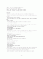 [중세국어 자료 강독] 월인천강지곡(중) 346-364 19페이지