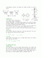 경도 시험의 종류 및 목적, 시험방법, 비교 (브리넬, 로크웰, 비커스, 마이크로 비커스, 쇼어, 마르텐스경도계)   7페이지