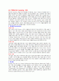 재료의 조성 측정방법(XRD, TGA, DTA, FTIR, AES, EDS, XRF, ICP-MS, AAS, XPS) 16페이지