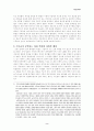 로마제정시기의 기독교의 공인과 역할 2페이지