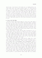 로마제정시기의 기독교의 공인과 역할 5페이지