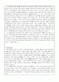 보건대학원 병원행정 학업계획서 3페이지