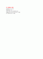 AES(Auger Electron Spectroscopy)의 원리와 구성 5페이지