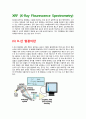 XRF (X-Ray Flourescence Spectrometry) 의 원리 1페이지