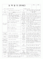 평가인증 통과한 만3세 1월 1째주 새해맞이·재미있는 놀이 :  새해가 되었어요 2페이지