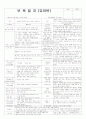 평가인증 통과한 만3세 1월 1째주 새해맞이·재미있는 놀이 :  새해가 되었어요 3페이지