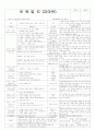 평가인증 통과한 만3세 1월 1째주 새해맞이·재미있는 놀이 :  새해가 되었어요 4페이지