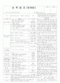 평가인증 통과한 만3세 1월 2째주 새해맞이·재미있는 놀이 : 전통놀이는 재미있어요 1페이지