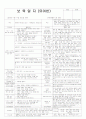 평가인증 통과한 만3세 1월 2째주 새해맞이·재미있는 놀이 : 전통놀이는 재미있어요 2페이지