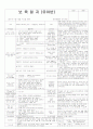 평가인증 통과한 만3세 1월 2째주 새해맞이·재미있는 놀이 : 전통놀이는 재미있어요 3페이지