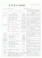 평가인증 통과한 만3세 1월 2째주 새해맞이·재미있는 놀이 : 전통놀이는 재미있어요 4페이지
