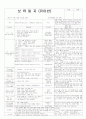평가인증 통과한 만3세 1월 2째주 새해맞이·재미있는 놀이 : 전통놀이는 재미있어요 5페이지