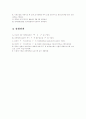 자유진동실험 4페이지