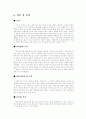 자유진동실험 11페이지