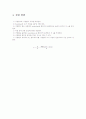 충격시험 (Impact test) 4페이지