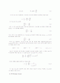 3종의 강성이 다른 보(알루미늄 황동 강재)처짐실험 2페이지