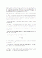 3종의 강성이 다른 보(알루미늄 황동 강재)처짐실험 18페이지