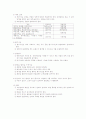 우수건강기능식품제조(GMP) 10페이지
