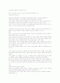 Plant coexistence and the niche(식물의 공존과 생태적 지위) 1페이지
