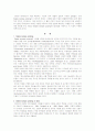 stable isotope proving 2페이지