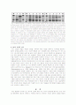 stable isotope proving 8페이지