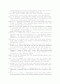 stable isotope proving 14페이지