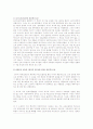 [포스트모더니즘]  포스트모더니즘과 그 소설에 대하여 6페이지