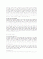[포스트모더니즘]  포스트모더니즘과 그 소설에 대하여 9페이지