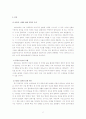 [김소월]김소월 시 연구 : 영혼과 육체에 대하여 2페이지