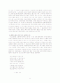 [김소월]김소월 시 연구 : 영혼과 육체에 대하여 5페이지