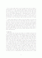 [김소월]김소월 시 연구 : 영혼과 육체에 대하여 6페이지