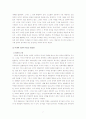 [김소월]김소월 시 연구 : 영혼과 육체에 대하여 7페이지