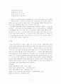 김소월 시의 민속성과 서정성 5페이지