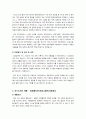 [자기소개서]IT/정보통신/네트워크/DB 관련 성공 자기소개서 예문 - 자기소개서 샘플 3개 및 작성팁, 이력서&자기소개서 양식 등 2페이지