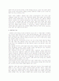 [(A+, 레포트) 교육철학] 생태주의 교육에 대하여 논하세요 3페이지