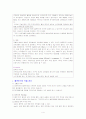 혈액투석 study 4페이지