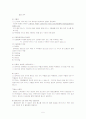 혈액투석 study 5페이지
