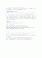 혈액투석 study 6페이지